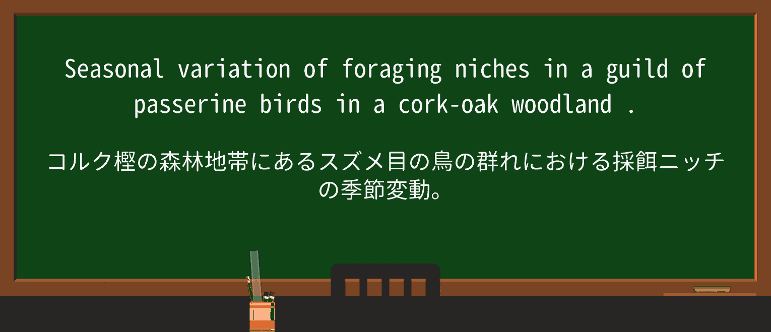 【英単語】woodlandを徹底解説!意味、使い方、例文、読み方 ・例文3