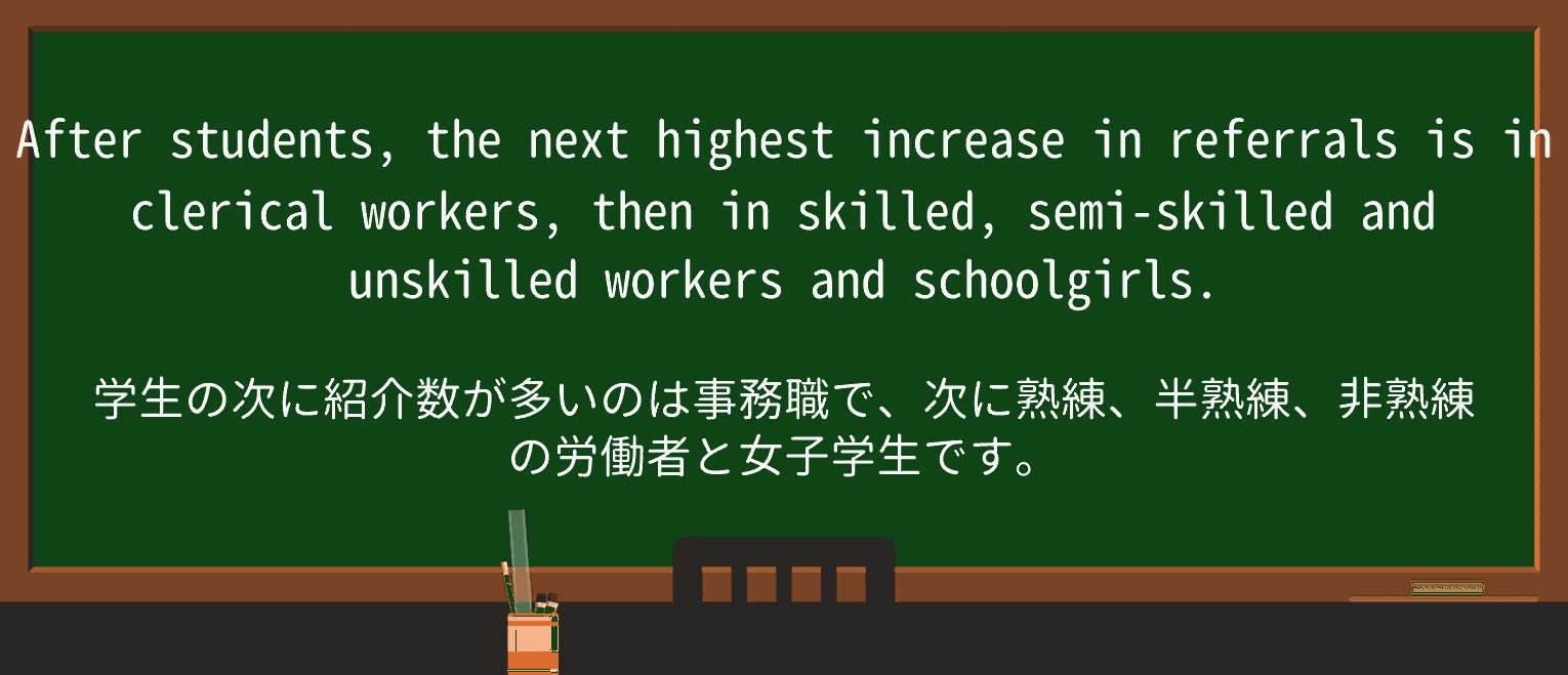 【英単語】schoolgirlを徹底解説!意味、使い方、例文、読み方 ・例文1