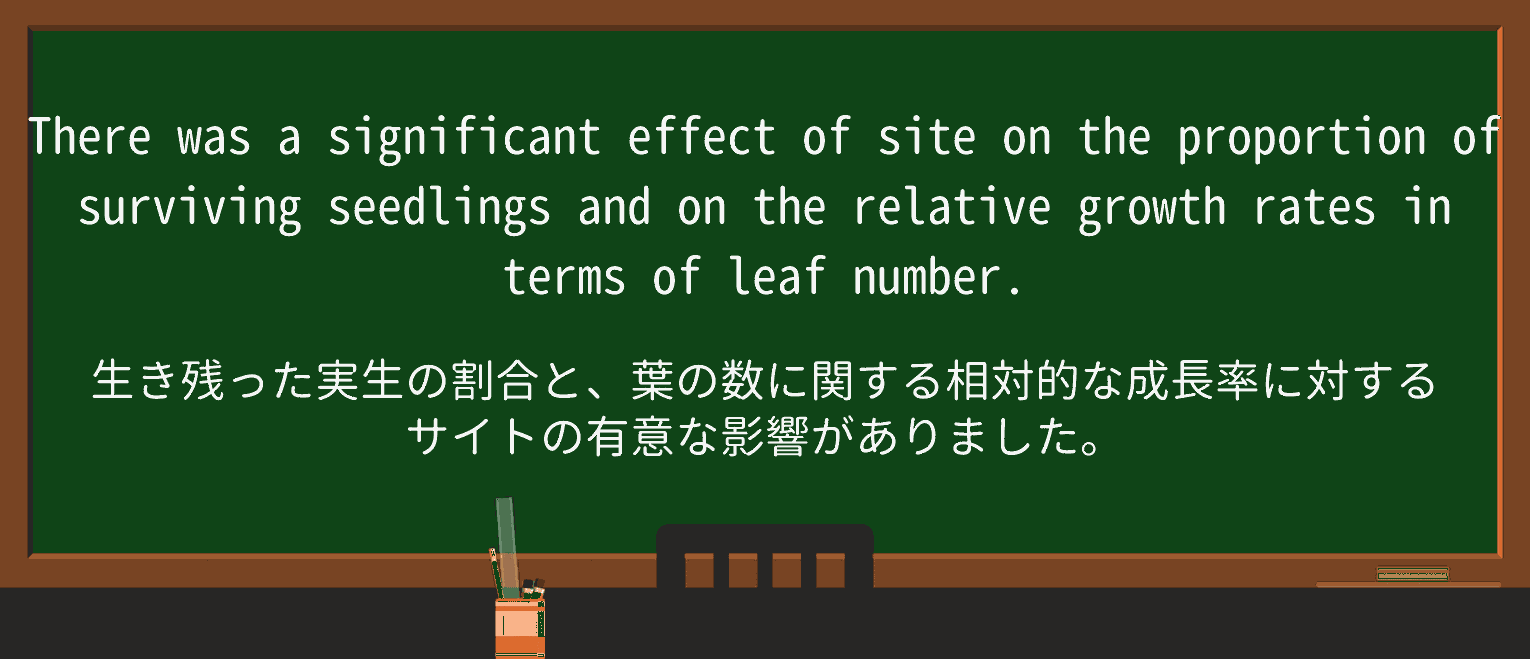 【英単語】seedlingを徹底解説!意味、使い方、例文、読み方 ・例文2