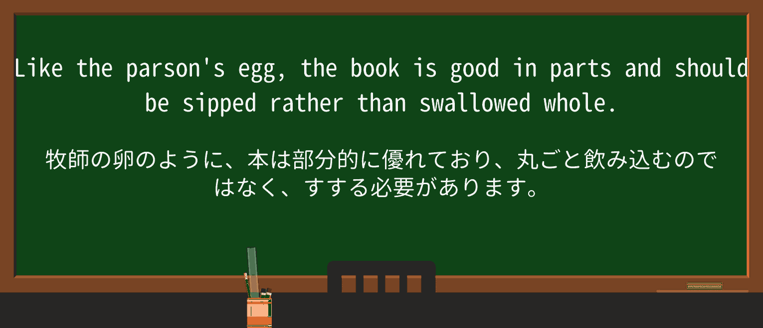 【英単語】sipを徹底解説!意味、使い方、例文、読み方 ・例文3