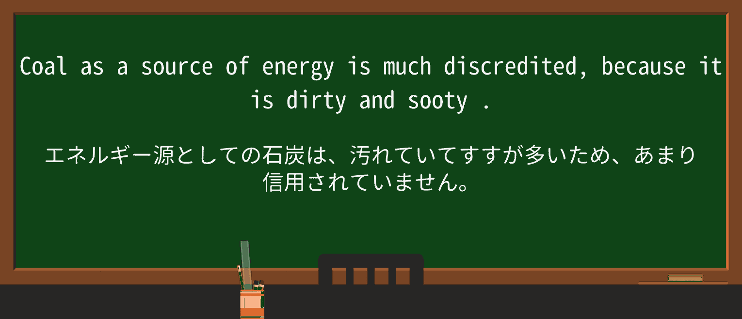 【英単語】sootyを徹底解説!意味、使い方、例文、読み方 ・例文4