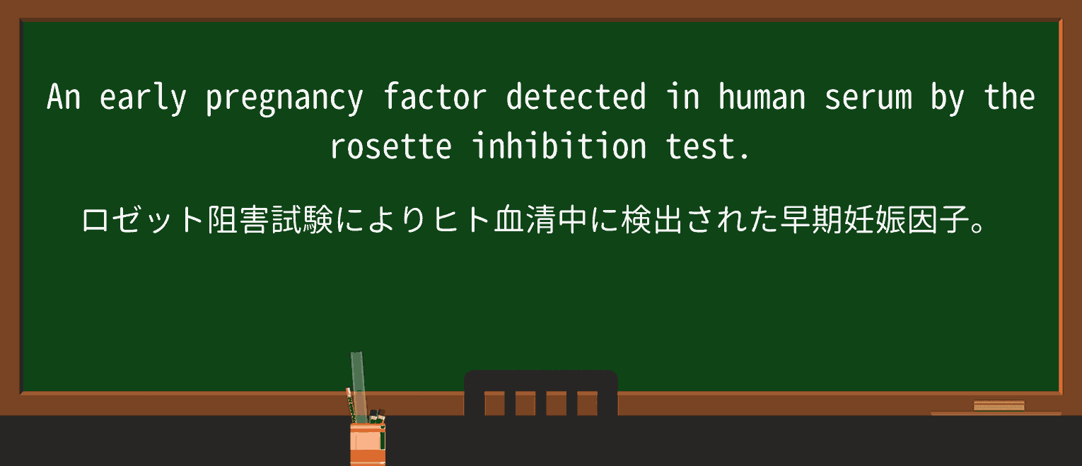 【英単語】rosetteを徹底解説!意味、使い方、例文、読み方 ・例文4