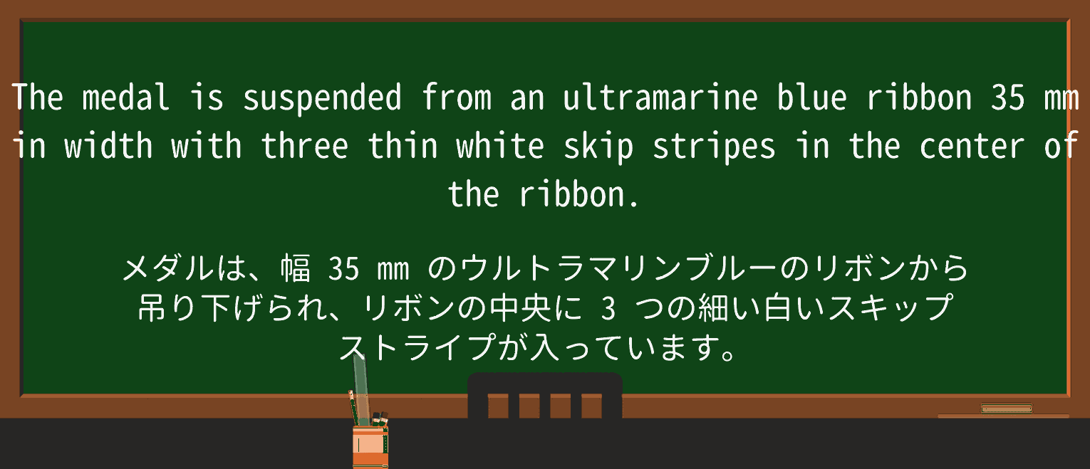 【英単語】ultramarineを徹底解説!意味、使い方、例文、読み方 ・例文2
