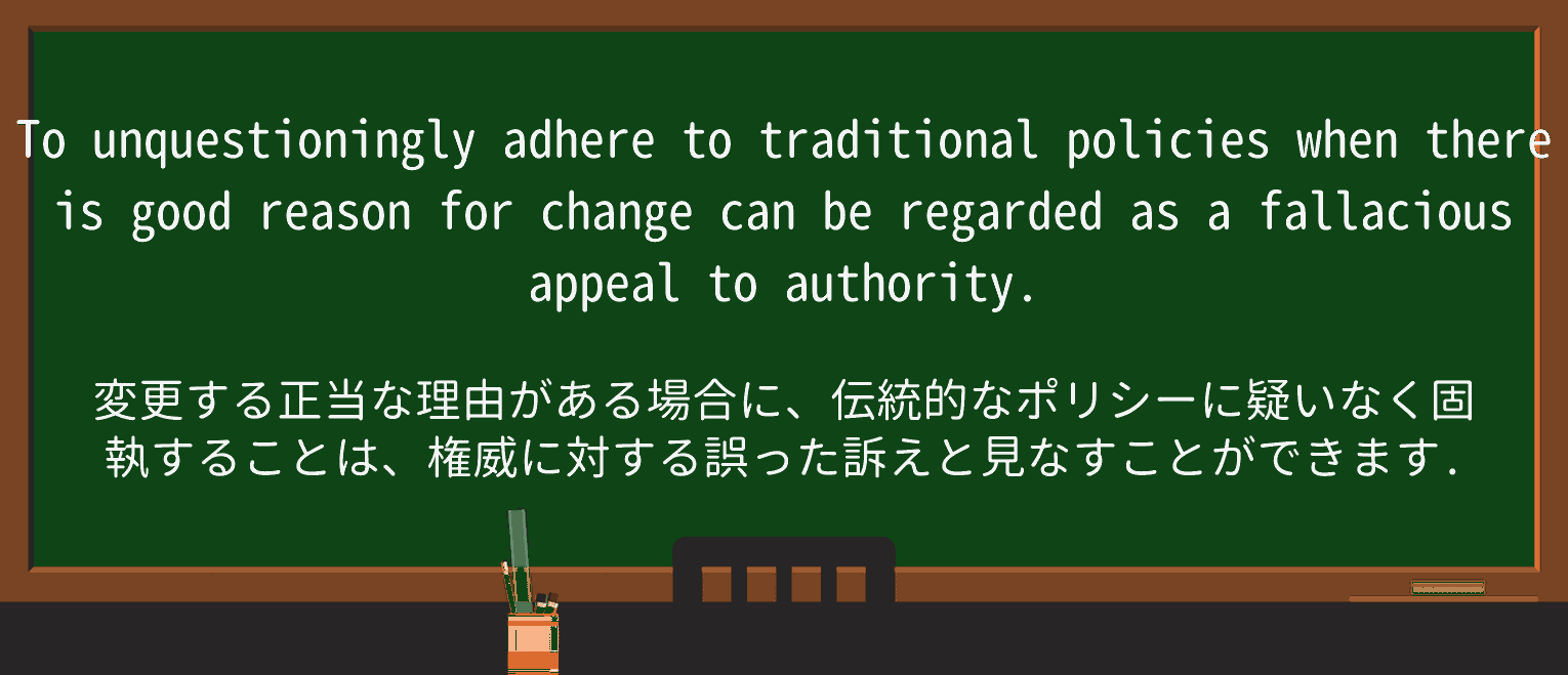 【英単語】unquestioninglyを徹底解説!意味、使い方、例文、読み方 ・例文2