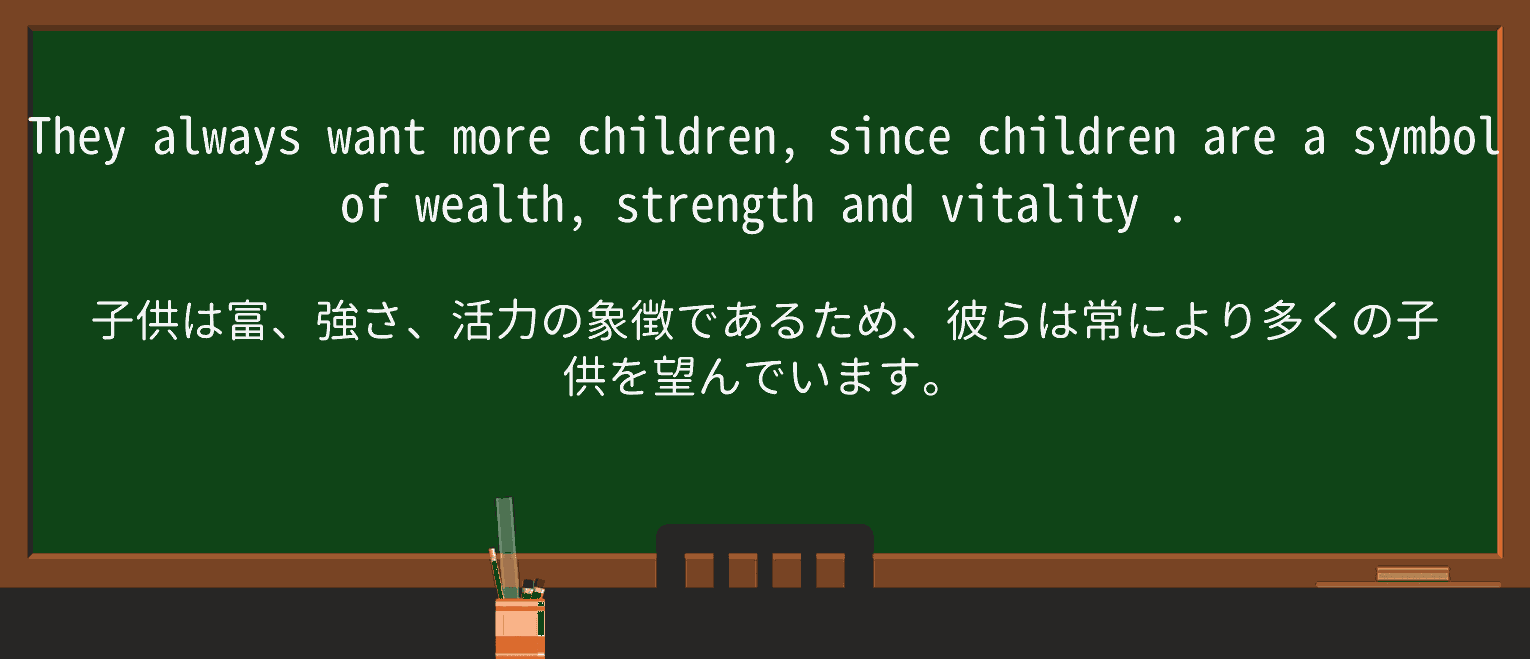 【英単語】vitalityを徹底解説!意味、使い方、例文、読み方 ・例文3