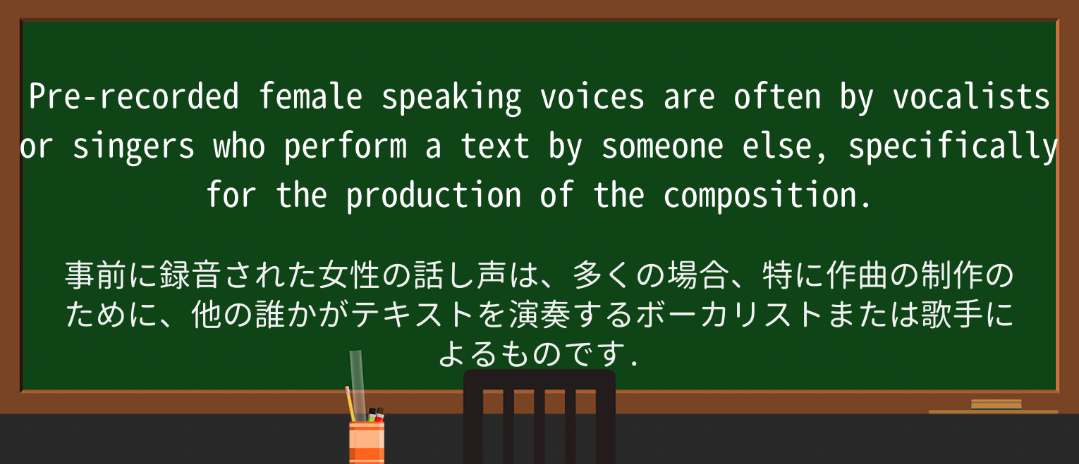 【英単語】vocalistを徹底解説!意味、使い方、例文、読み方 ・例文3
