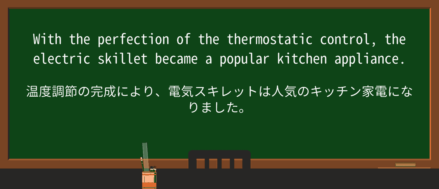 【英単語】skilletを徹底解説!意味、使い方、例文、読み方 ・例文2