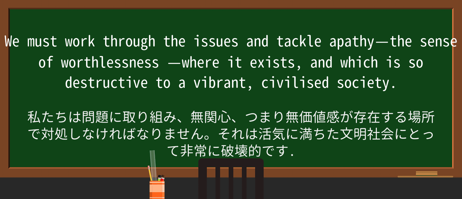 【英単語】worthlessnessを徹底解説!意味、使い方、例文、読み方 ・例文4