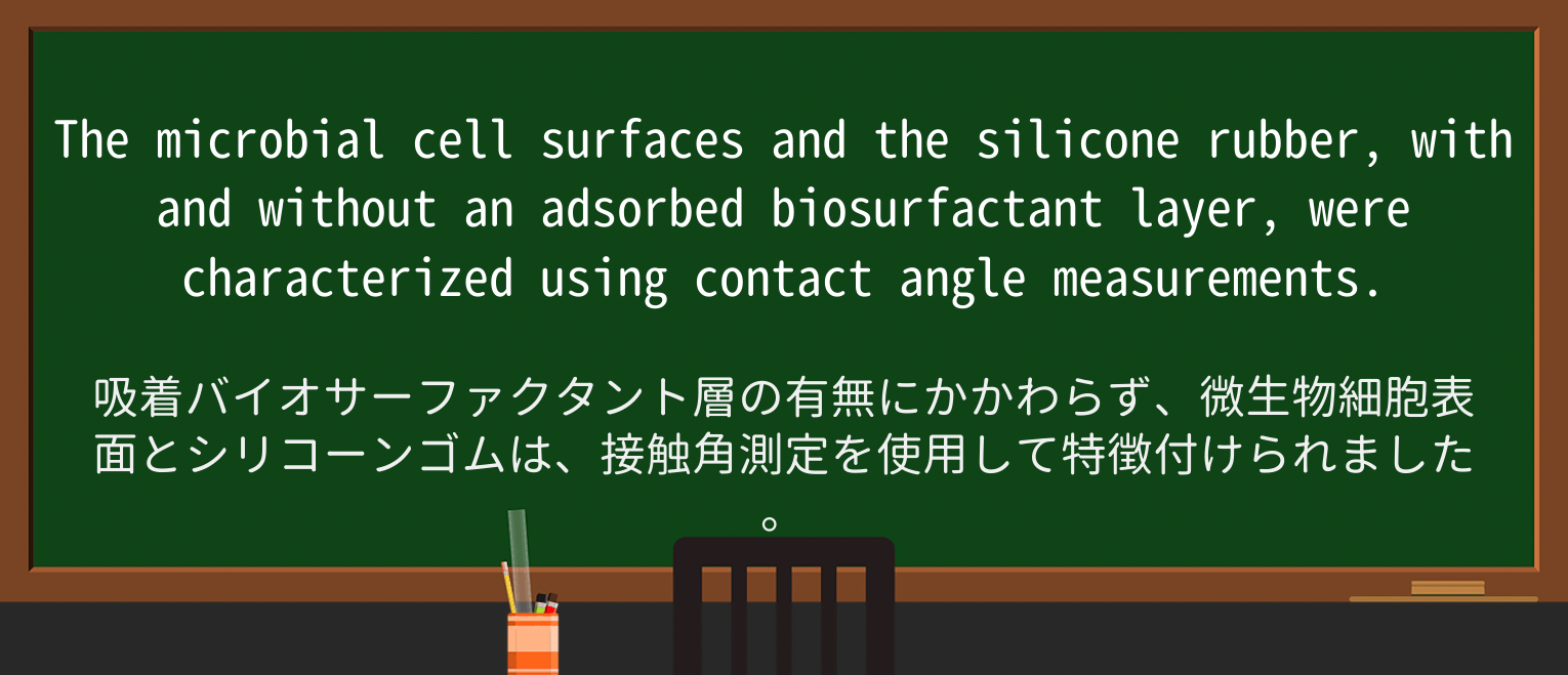 【英単語】siliconeを徹底解説!意味、使い方、例文、読み方 ・例文3