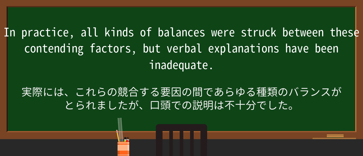 【英単語】struckを徹底解説!意味、使い方、例文、読み方 ・例文2