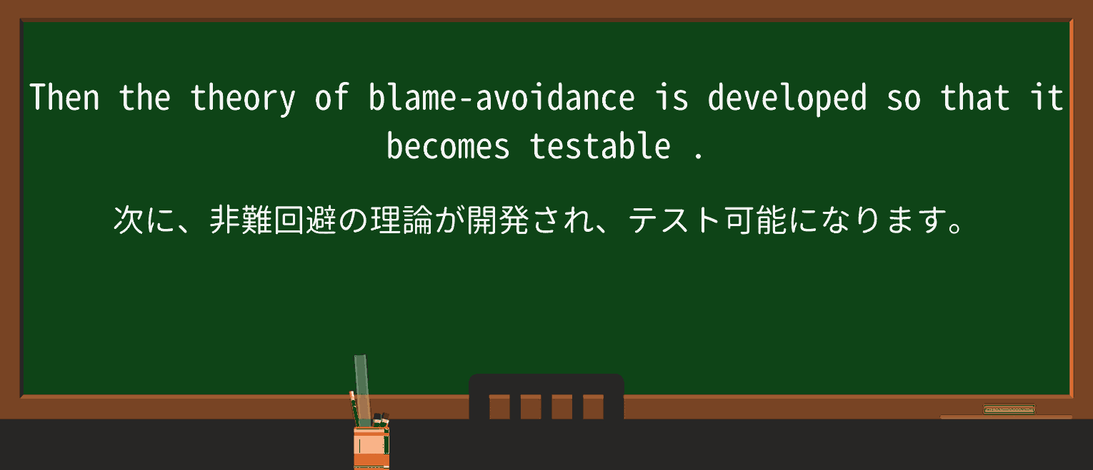 【英単語】testableを徹底解説!意味、使い方、例文、読み方 ・例文2