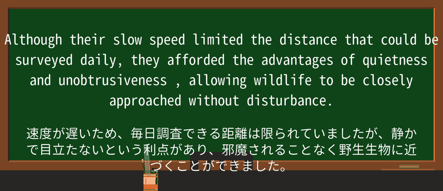 【英単語】unobtrusivenessを徹底解説!意味、使い方、例文、読み方 ・例文2