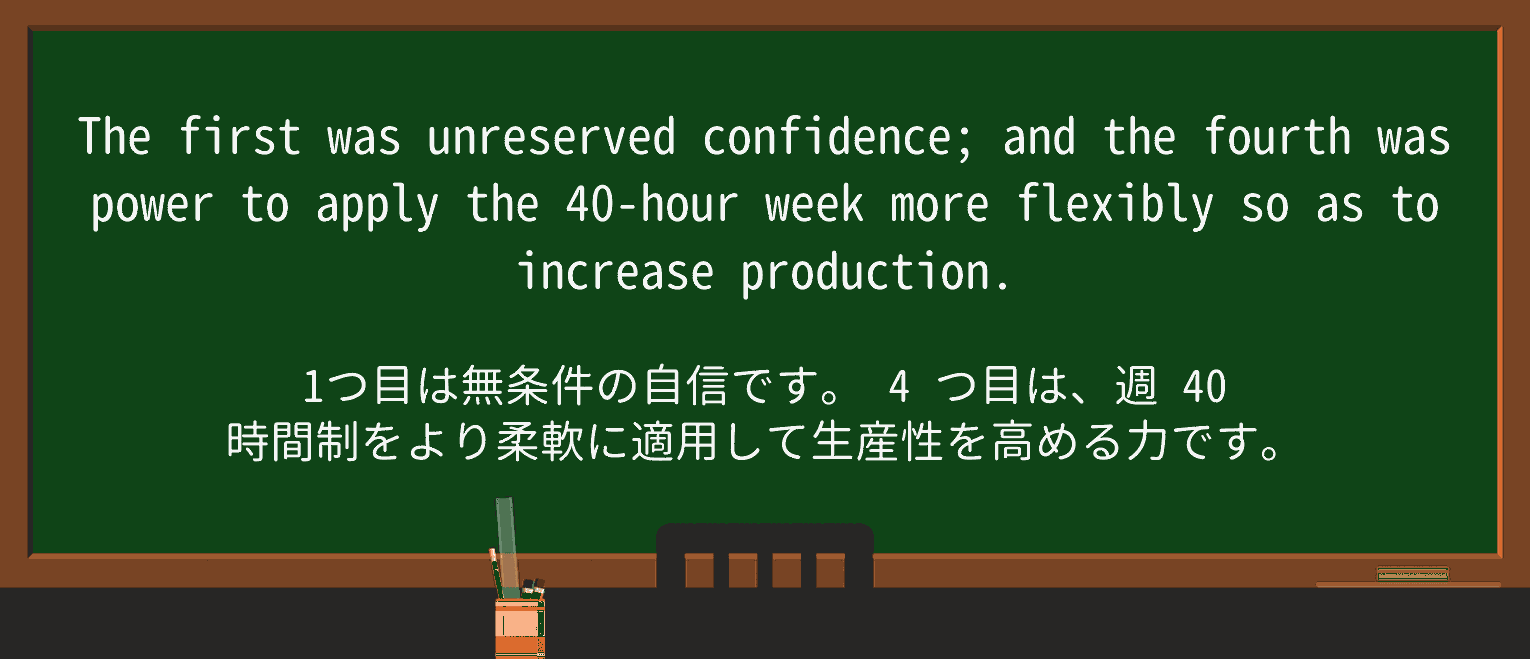 【英単語】unreservedを徹底解説!意味、使い方、例文、読み方 ・例文4