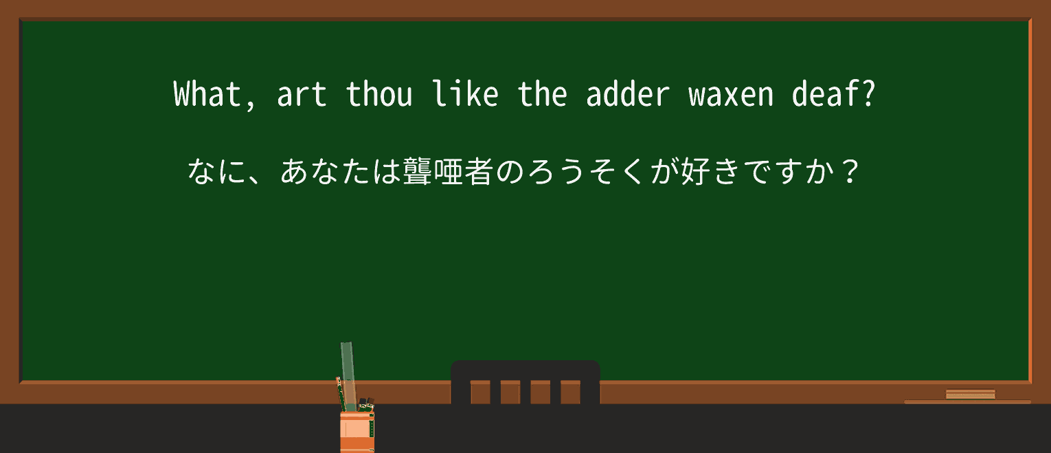 【英単語】waxenを徹底解説!意味、使い方、例文、読み方 ・例文2
