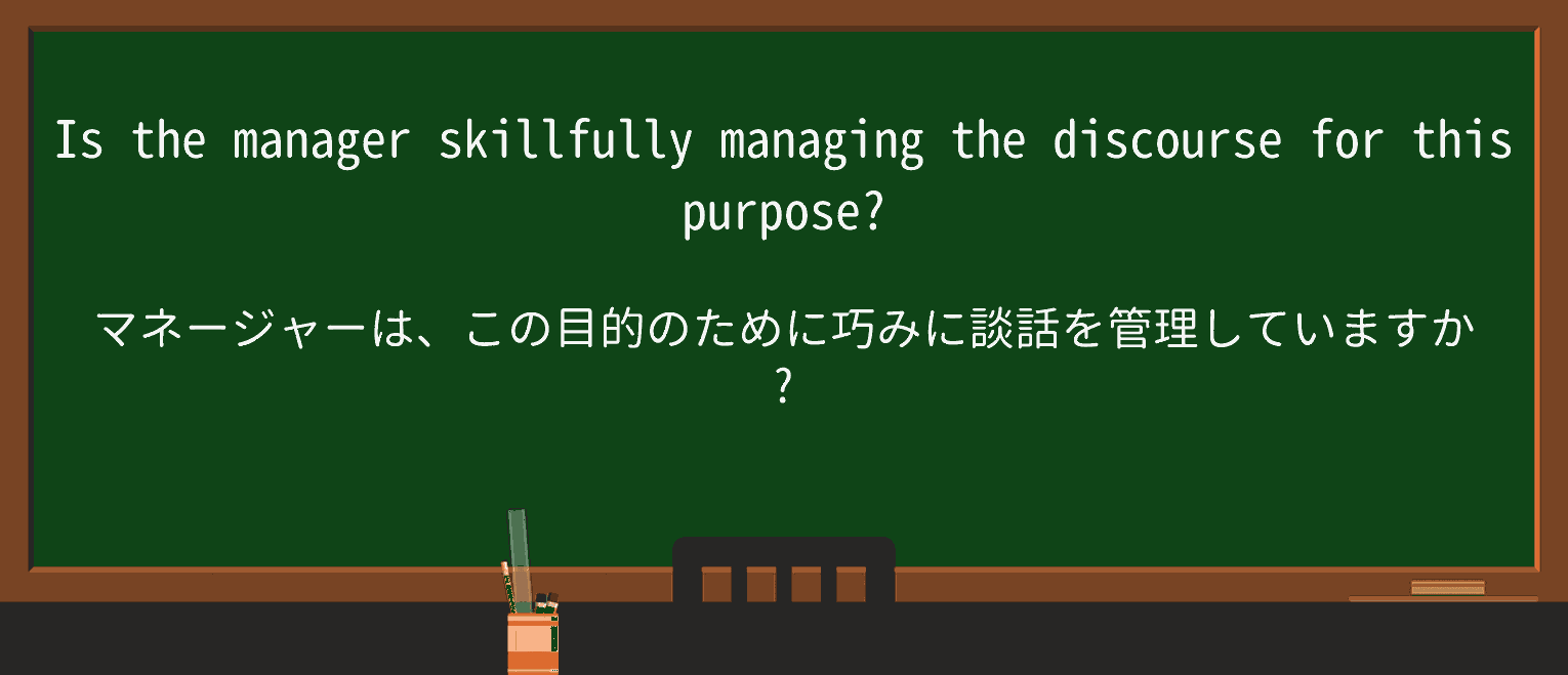 【英単語】skillfullyを徹底解説!意味、使い方、例文、読み方 ・例文1