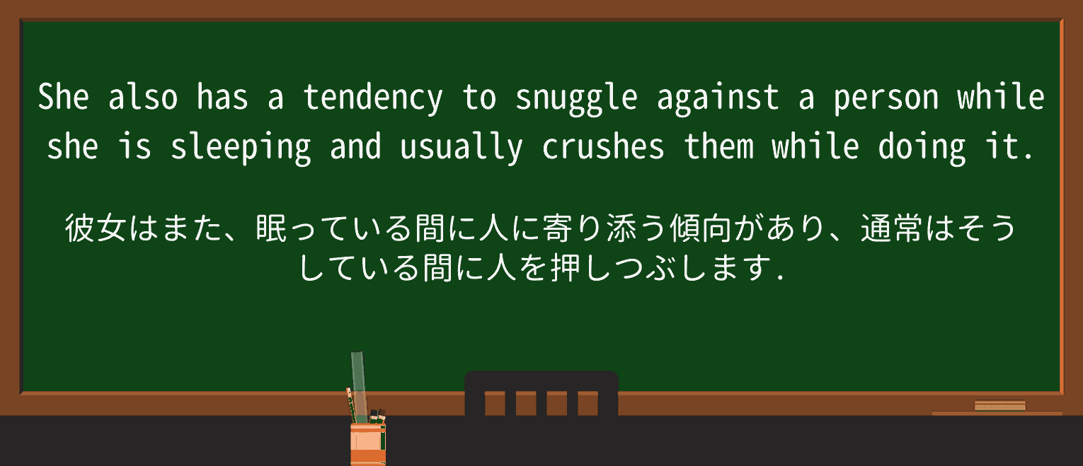 【英単語】snuggleを徹底解説!意味、使い方、例文、読み方 ・例文3