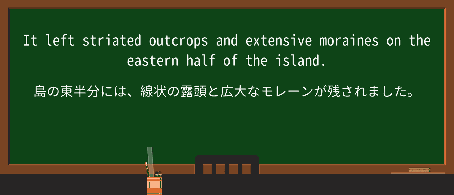 【英単語】striatedを徹底解説!意味、使い方、例文、読み方 ・例文4