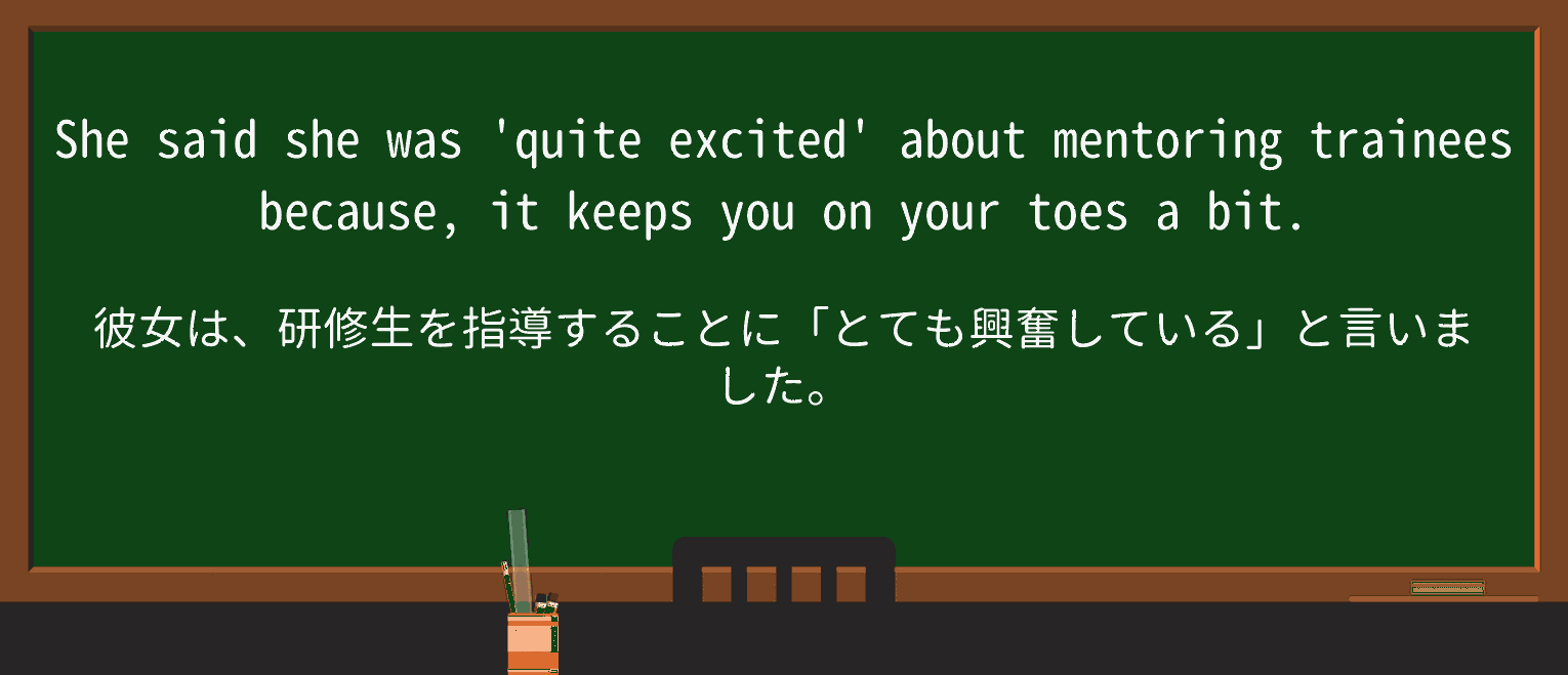 【英単語】traineeを徹底解説!意味、使い方、例文、読み方 ・例文3