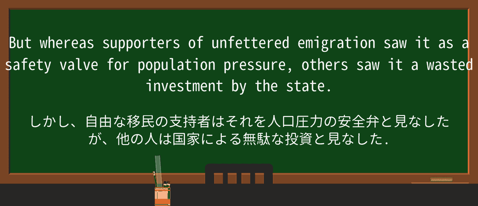 【英単語】safety-valveを徹底解説!意味、使い方、例文、読み方 ・例文2