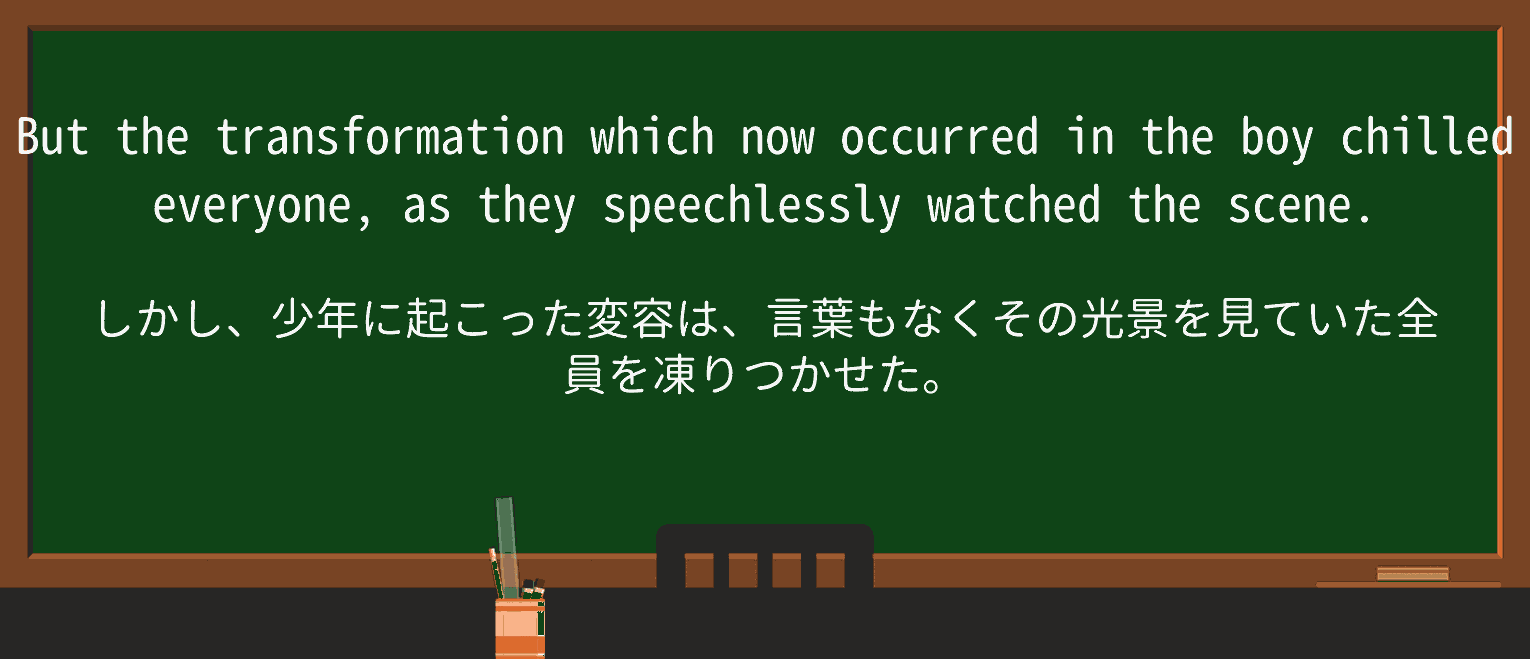 【英単語】speechlesslyを徹底解説!意味、使い方、例文、読み方 ・例文2