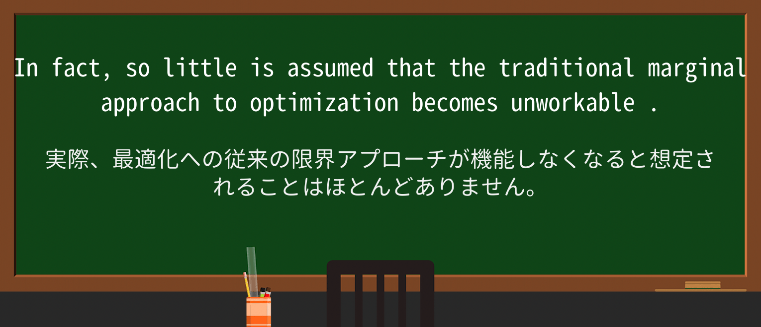 【英単語】unworkableを徹底解説!意味、使い方、例文、読み方 ・例文2