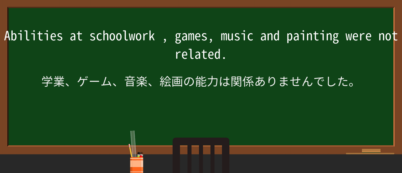 【英単語】schoolworkを徹底解説!意味、使い方、例文、読み方 ・例文1