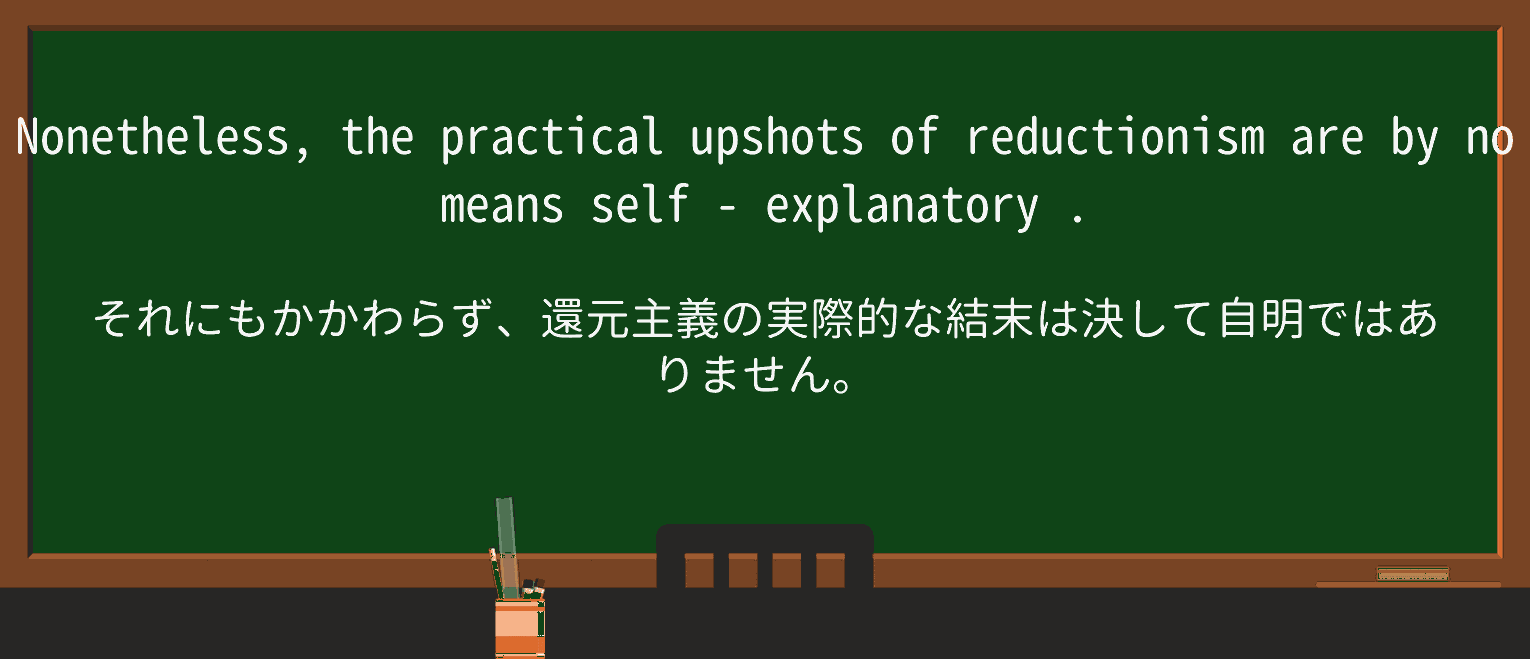 【英単語】self-explanatoryを徹底解説!意味、使い方、例文、読み方 ・例文4