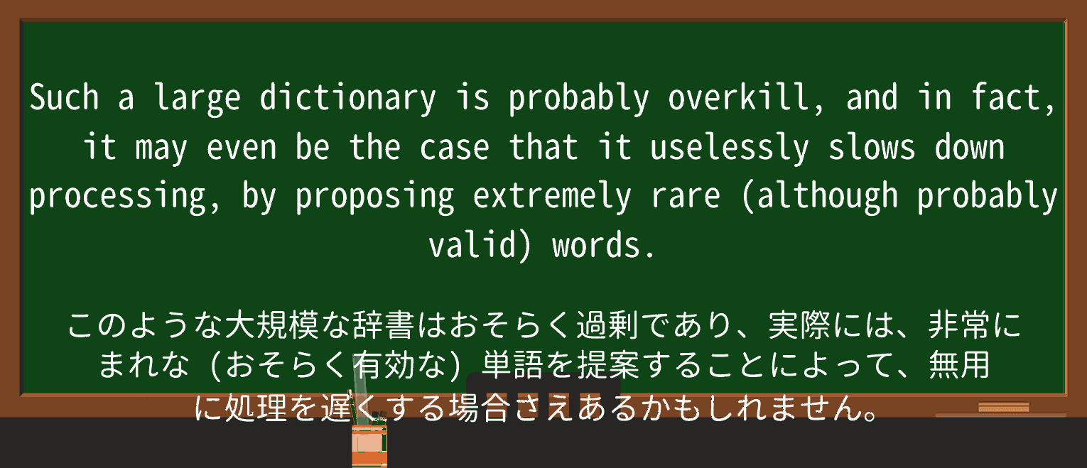【英単語】uselesslyを徹底解説!意味、使い方、例文、読み方 ・例文2