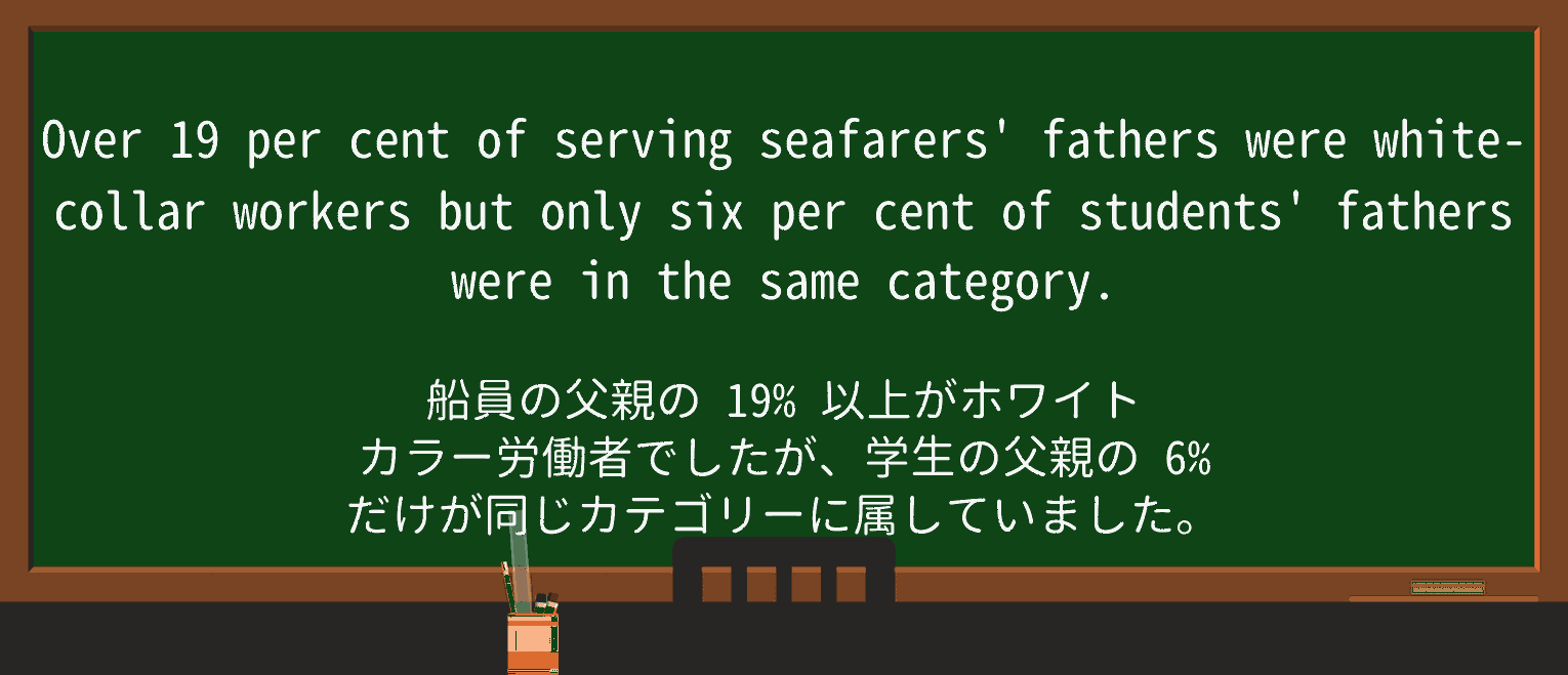 【英単語】seafarerを徹底解説!意味、使い方、例文、読み方 ・例文4