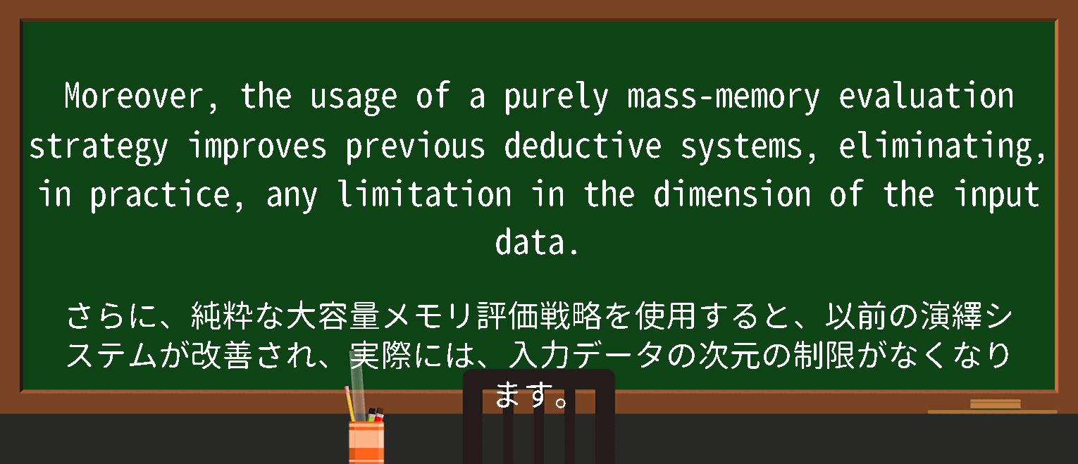 【evaluation】に関するの例文(英語の例文と和訳)