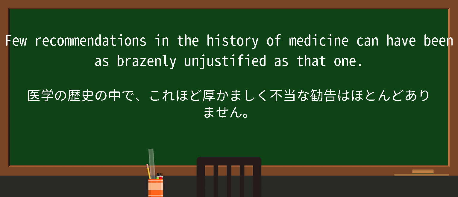 【brazenly】に関するの例文(英語の例文と和訳)