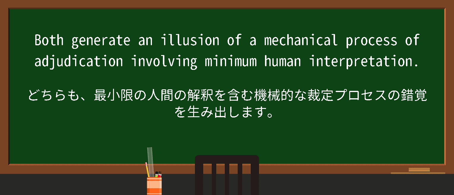 【adjudication】に関するの例文(英語の例文と和訳)