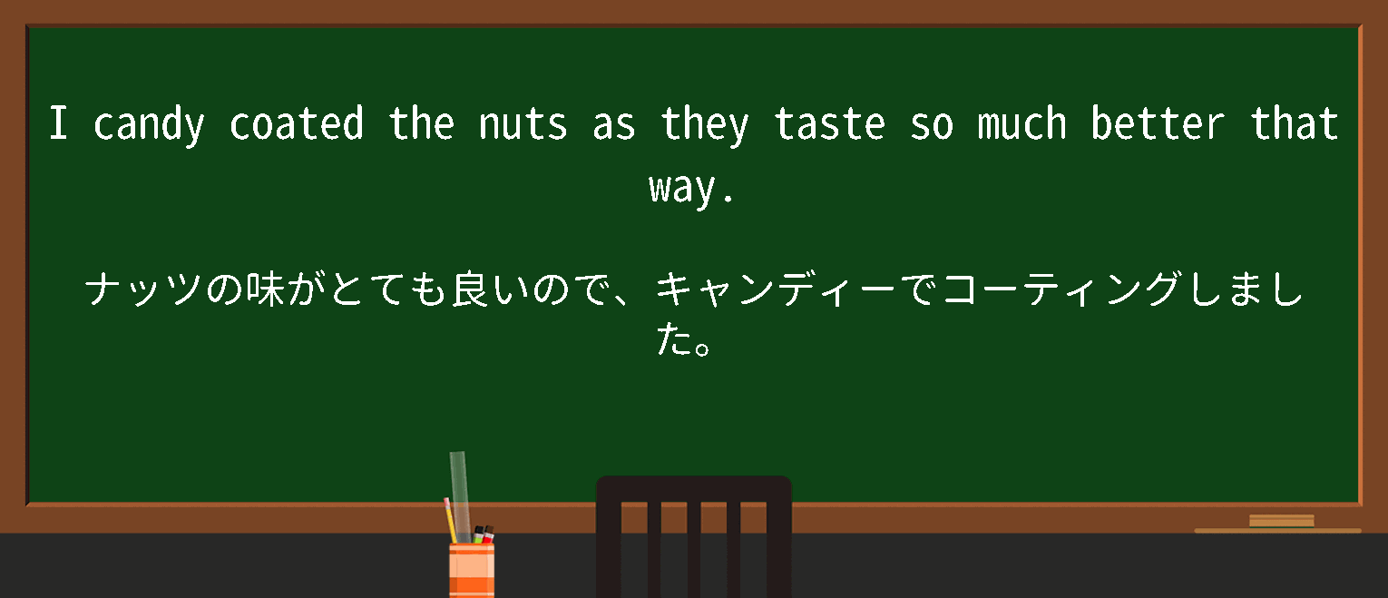 【candy-coat】に関するの例文(英語の例文と和訳)