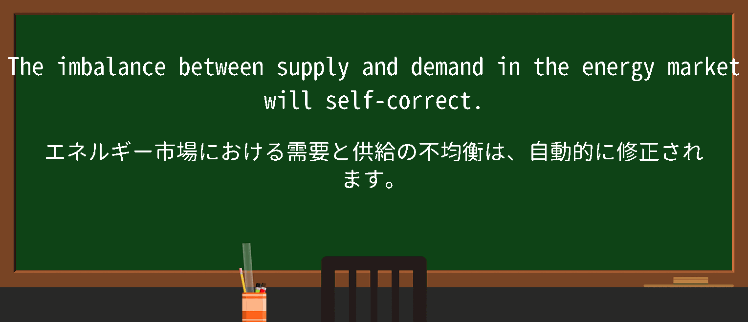 【self-correct】に関するの例文(英語の例文と和訳)