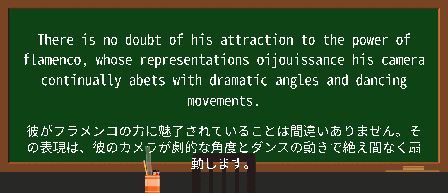 【abet】に関するの例文(英語の例文と和訳)