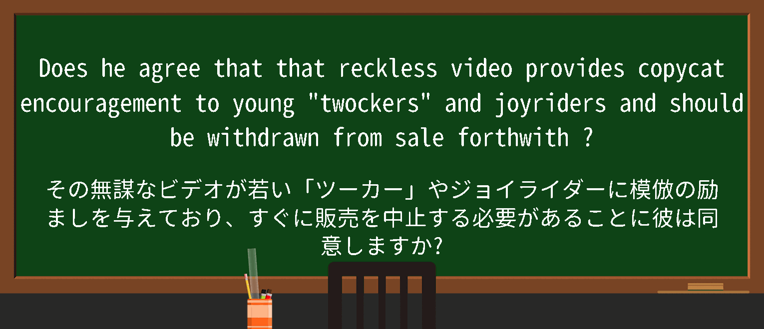 【forthwith】に関するの例文(英語の例文と和訳)