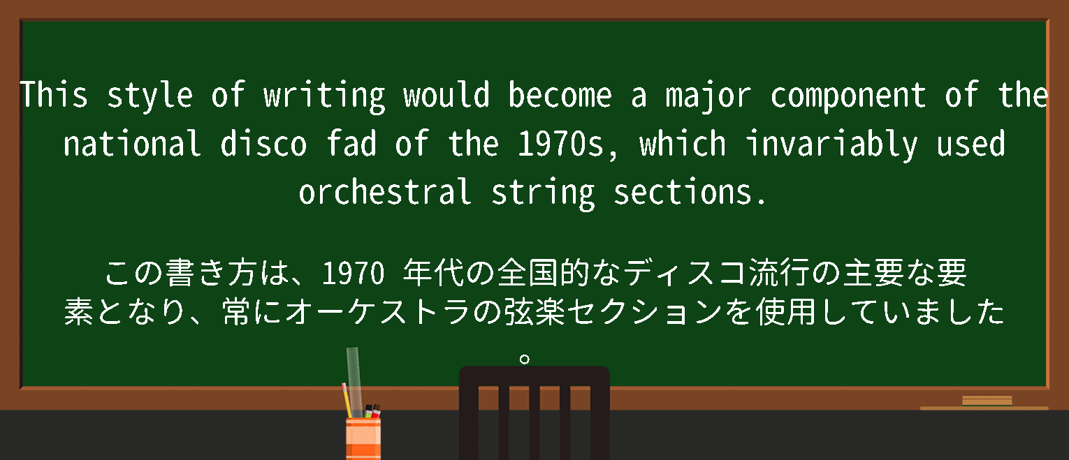 【fad】に関するの例文(英語の例文と和訳)