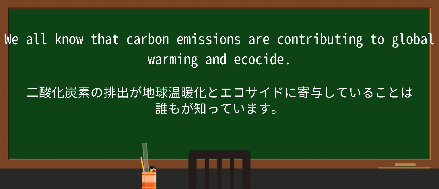 【ecocide】に関するの例文(英語の例文と和訳)