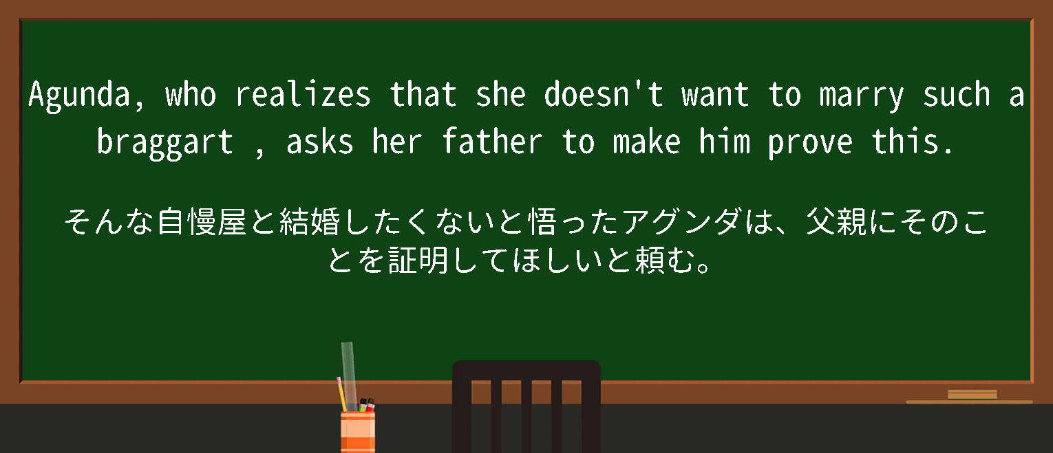 【braggart】に関するの例文(英語の例文と和訳)