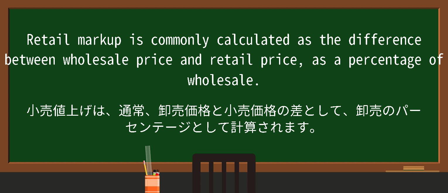 【wholesale-price】に関するの例文(英語の例文と和訳)