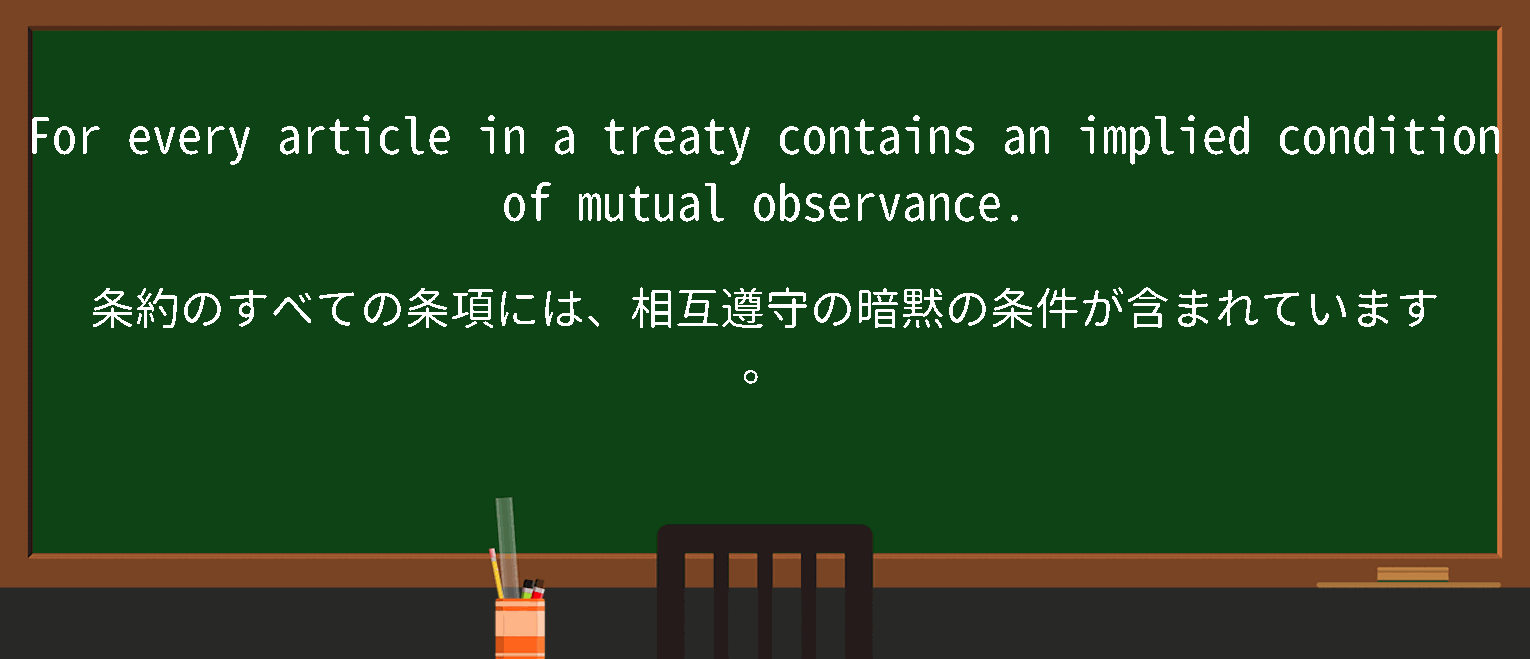 【implied-condition】に関するの例文(英語の例文と和訳)