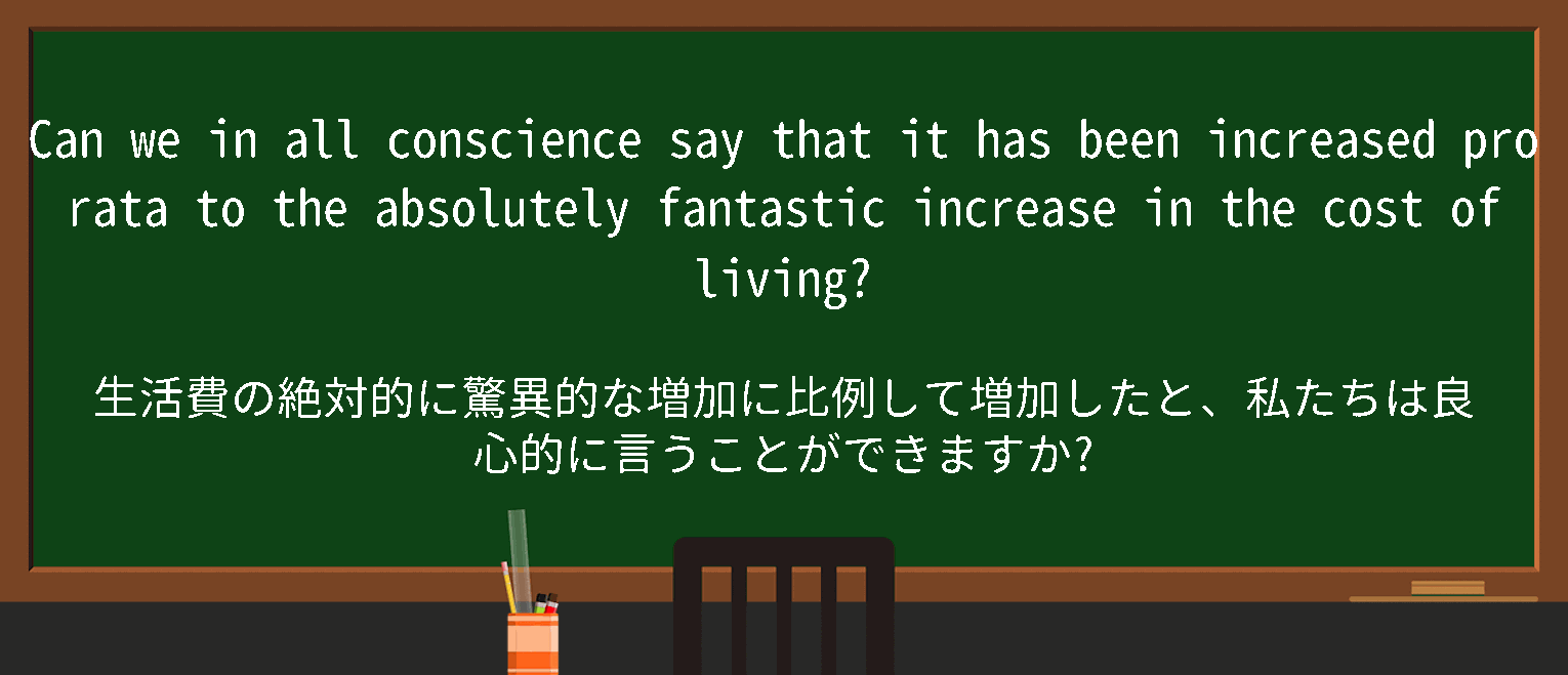 【in-all-conscience】に関するの例文(英語の例文と和訳)