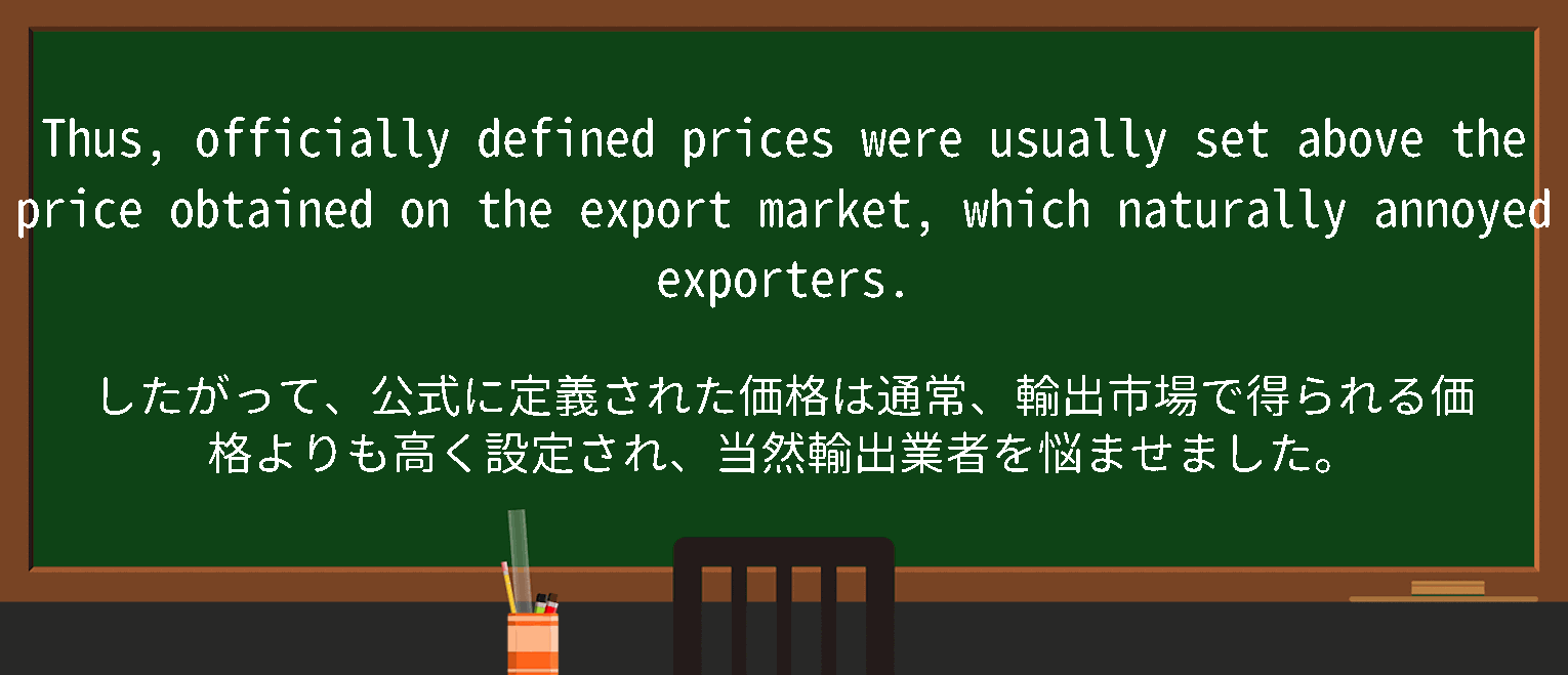 【exporter】に関するの例文(英語の例文と和訳)