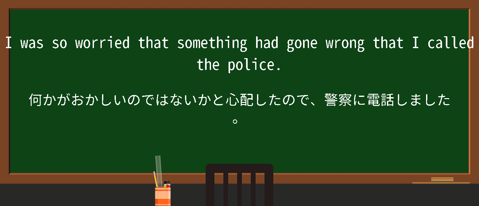 【go-wrong】に関するの例文(英語の例文と和訳)