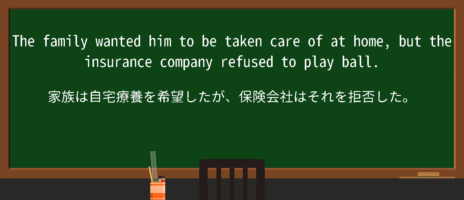 【play-ball】に関するの例文(英語の例文と和訳)