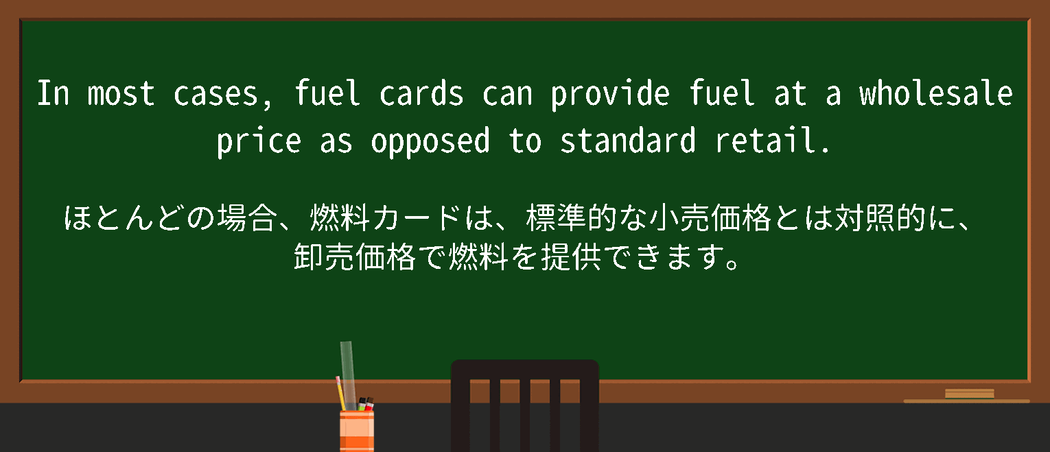 【wholesale-price】に関するの例文(英語の例文と和訳)