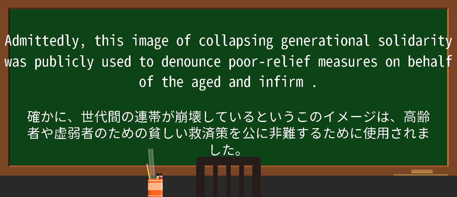 【infirm】に関するの例文(英語の例文と和訳)