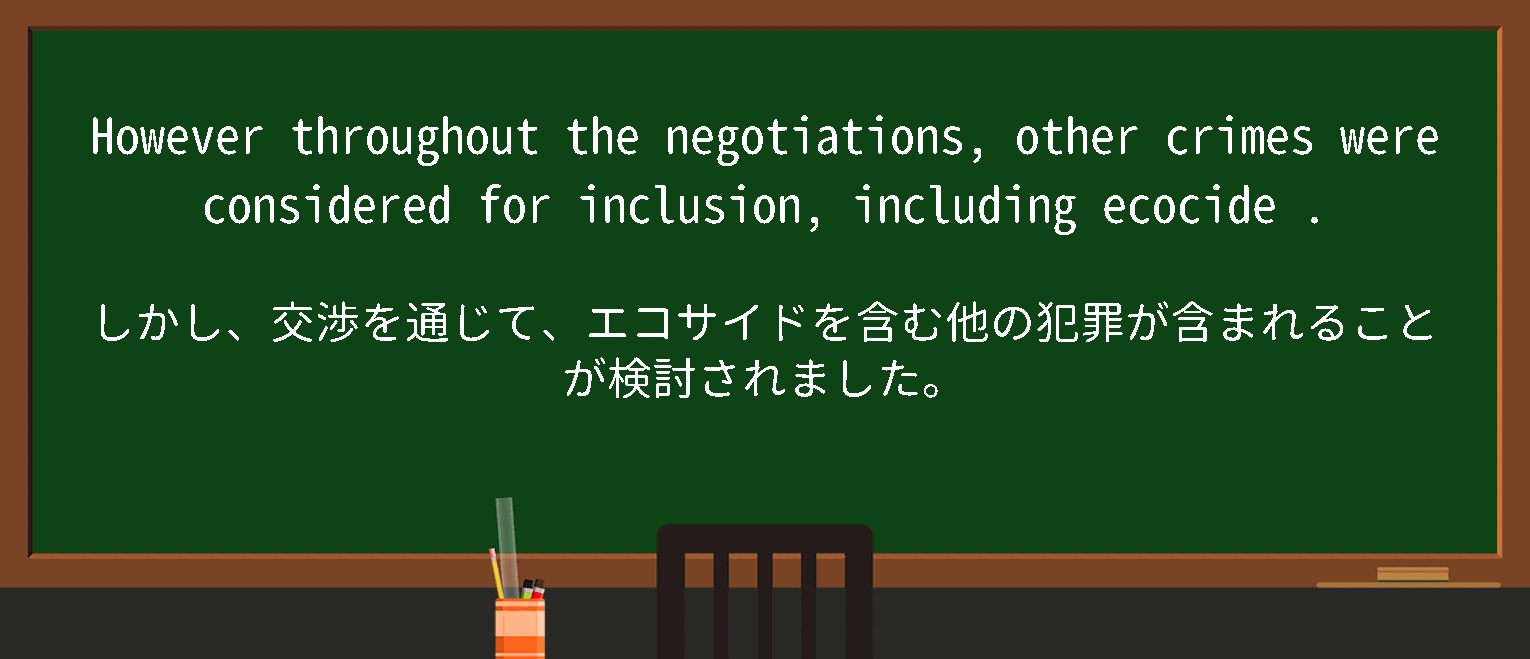 【ecocide】に関するの例文(英語の例文と和訳)