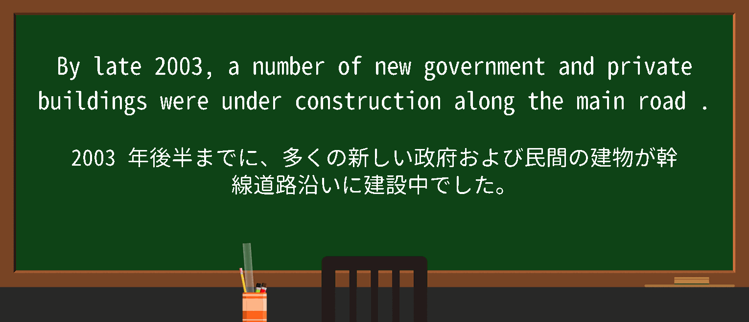 【main-road】に関するの例文(英語の例文と和訳)