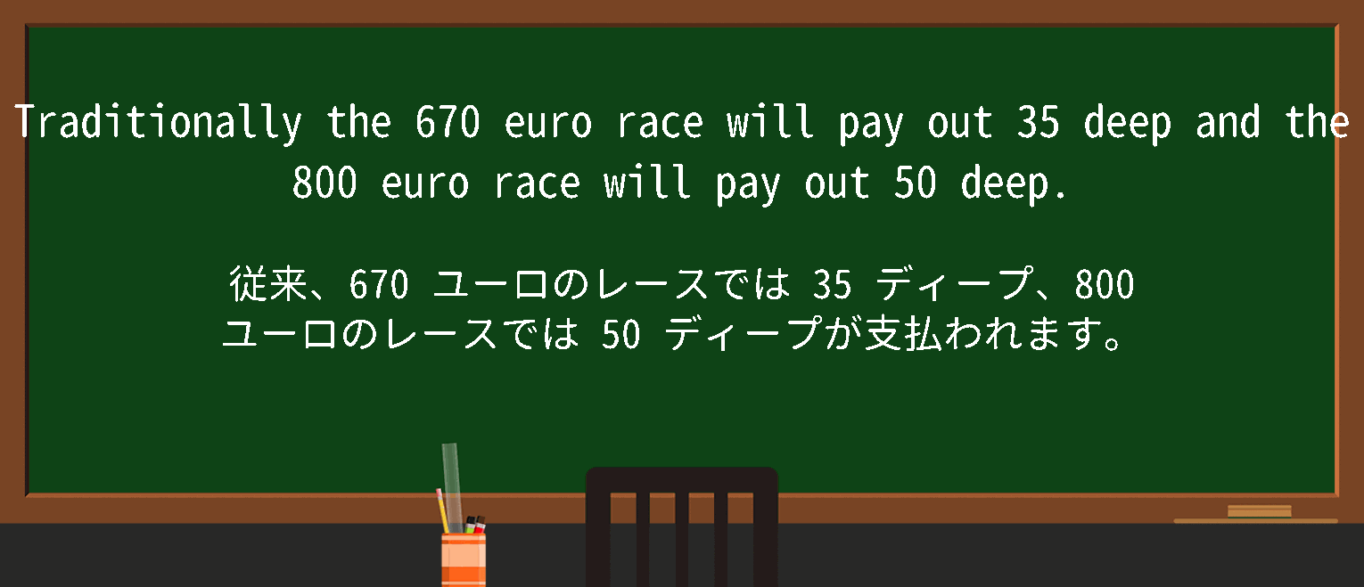 【pay-out】に関するの例文(英語の例文と和訳)
